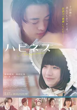 都市甜宠短剧闪婚后我成了首富海报