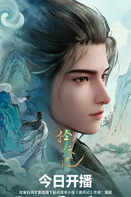 治愈系动漫风起白鹭剧照
